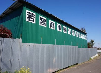 特殊金属ヤード