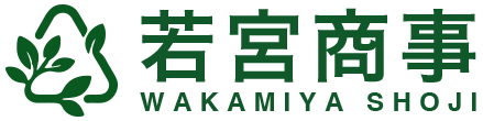 若宮商事株式会社